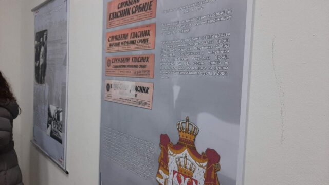 Otvorena izložba Država, to smo mi foto GP018