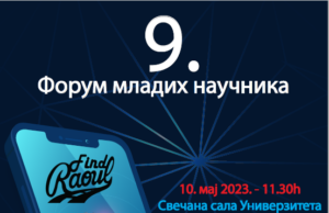9. Forum mladih naučnika u maju u Nišu