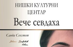 Veče sevdaha u NKC-u 30. marta