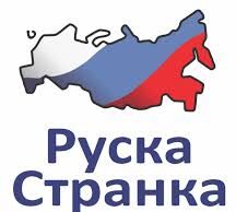 Tihomir Perić imenovan za poverenika Ruske stranke za Nišavski okrug i grad Niš