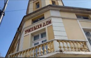 Niš će dobiti Omladinski centar: Učiteljski dom postaje mesto za mlade