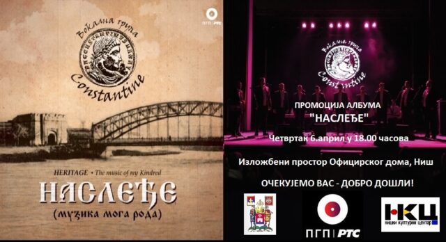 Pozivnica, Oficirski dom