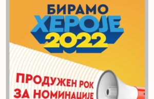 Produžen rok konkursa „ONI SU HEROJI“