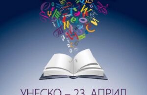 Povodom Svetskog dana knjige NKC i Tržnica poklanjaju knjige