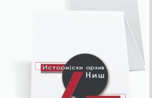 Proslava 75 godina Istorijskog arhiva Niš