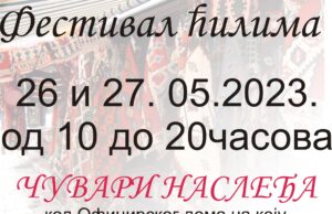 Čuvari nasleđa – Festival ćilima od 26. do 27. maja ispred Oficirskog doma