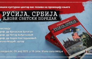 Niški kulturni centar vas poziva na promociju knjige ; RUSIJA, SRBIJA I NOVI SVETSKI POREDAK