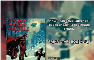 Promocija stripa „Tajna stare vodenice“