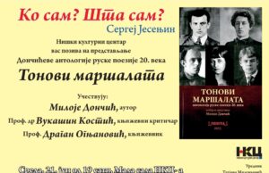 Predstavljanje knjige „Tonovi maršalata antologija ruske poezije 20. veka“ Miloja Dončića
