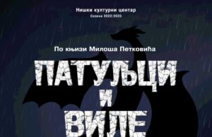 Patuljci i vile donose „LETO“ premijerno u NКC-u
