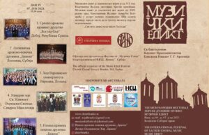 Završno veče festivala „Milanski edikt“