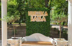 Koji su planovi da Niška Banja ponovo zablista? Niška Banja