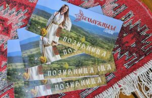 Svrljiška „Belmužijada“ promovisana u Nišu