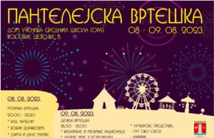 Večeras se održava Pantelejska muzička vrteška