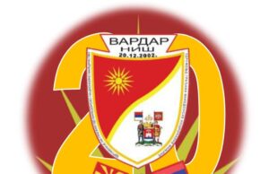 Udruženje Makedonaca „Vardar“ Niš danas dostvalja pomoć za štićenike Doma za odrasle u Kulini i za decu do 18 godina u Aleksincu preko Crvenog krsta Udruženje makedonaca Vardar