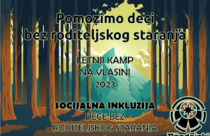 SILA PRATI HRABRE: OMOGUĆIMO EDUKATIVNI KAMP MLADIMA BEZ RODITELJSKOG STARANJA