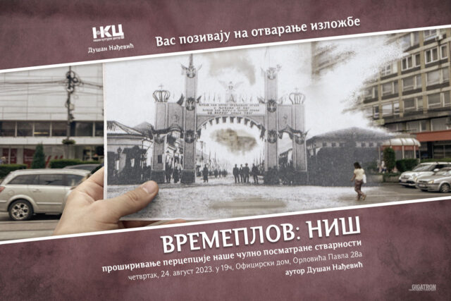 pozivnica (Vremeplov, Nis) v1