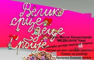 ANIP „MOZAIK“ VAS POZIVA NA OBELEŽAVANJE DEČIJE NEDELJE