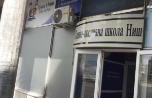Prostor Pravno poslovne škole sudskom presudom vraćen sindikatu. Ova škola se seli u Trgovinsku, a Trgovinska u Mašinsku