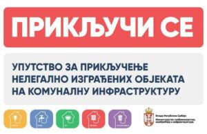 Preko 750 Nišlija se do sada prijavilo za priključenje nelegalnih objekata na struju, vodu…