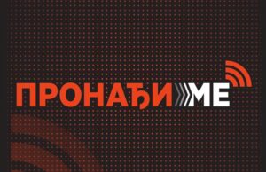 Počeo sa radom sistem „Pronađi me!“. Kako će funkcionisati srpski Amber alert?