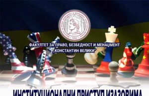Predavanje „Institucionalni pristup izazovima savremenih međunarodnih odnosa“ danas u 18h na fakultetu za pravo, bezbednost i menadžment „Konstantin Veliki“