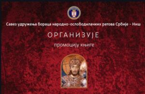 U Domu Vojske Niš promocija knjige „Car između neba i zemlje“