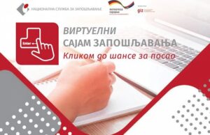 Specijalizovani virtuelni sajam zapošljavanja u Nišu