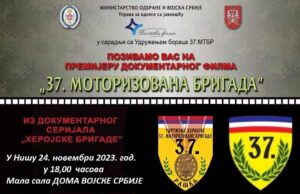 Premijera dokumentarnog filma o herojskoj 37. motorizovanoj brigadi u Domu Vojske