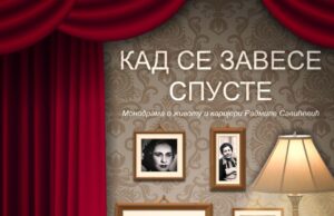 Ponovo radi pozorište u Gornjoj Toponici