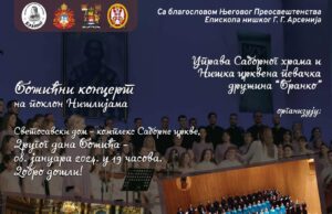 Tradicionalni Božićni koncert hora NCPD „Branko“