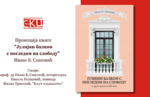 Promocija knjige „Julijin balkon sa pogledom na slobodu“ Ivane B. Spasović u sali Univerziteta u Nišu