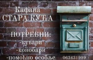 Kafani ,,Stara Kuća,, potrebno osoblje