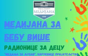 06. i 07.marta održava se manifestacija „Medijana za bebu više“