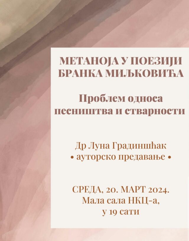 Niški kulturni centar Niški kulturni centar