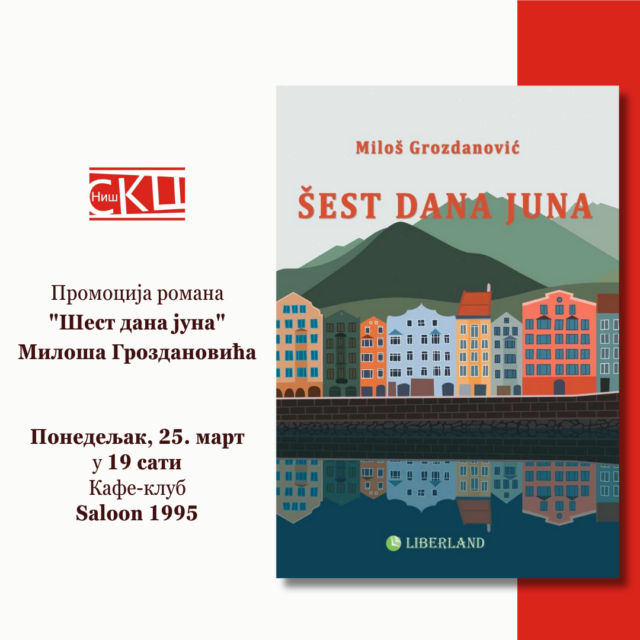 Promociju romana Šest dana juna