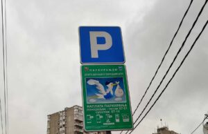 „Bebi parking-mesto“ za pomoć Porodilištu. Uskoro i besplatno parkiranje za nove roditelje „Bebi parking-mesto“