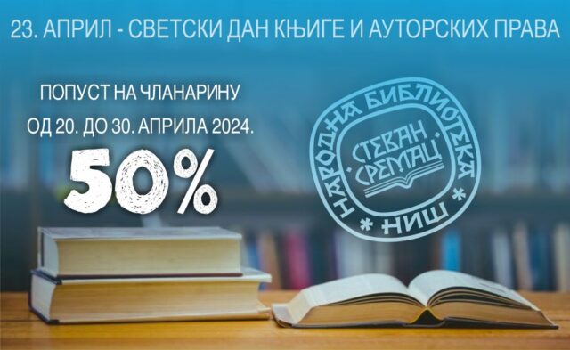 23. aprila, Svetskog dana knjige i autorskih prava 23. aprila, Svetskog dana knjige i autorskih prava
