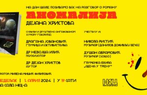 Niški kulturni centar: Istraživanje humora i društva, razgovor o romanu “ANOMALIJA” ANOMALIJA