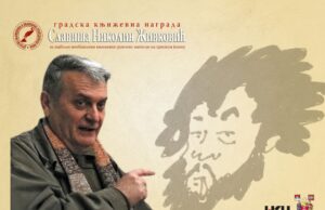 Branislav Miltojević, laureat književne nagrade „Slaviša Nikolin Živković“ Branislav Miltojević