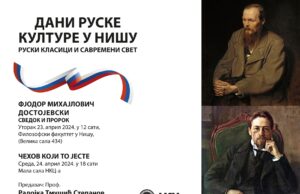 Dani ruske kulture u Nišu – Ruski klasici i savremeni svet Dani ruske kulture u Nišu