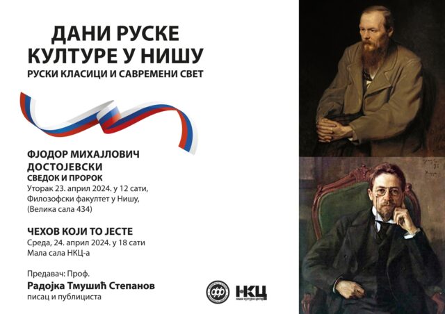 Dani ruske kulture u Nišu