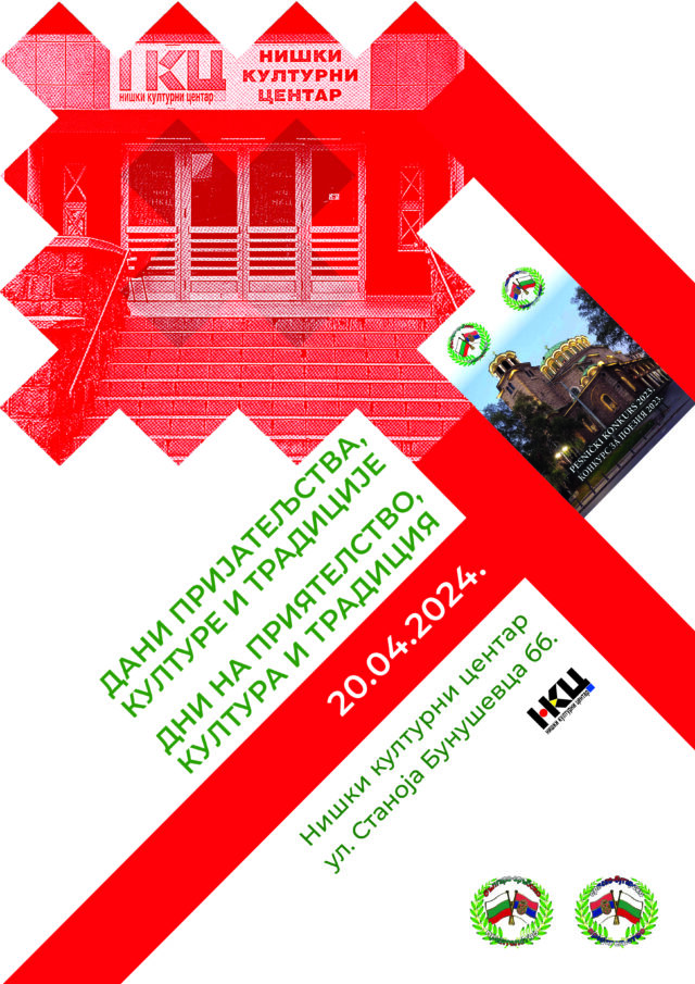 Dani srpsko-bugarskog prijateljstva u Nišu