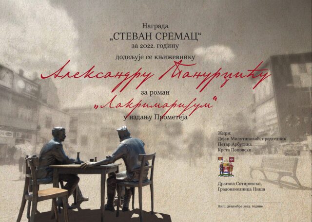 Nagrada „Stevan Sremac” Nagrada „Stevan Sremac”