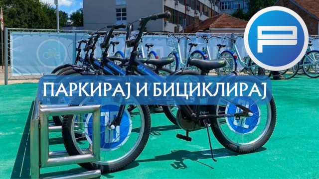 Parkiraj auto - pokreni bicikl