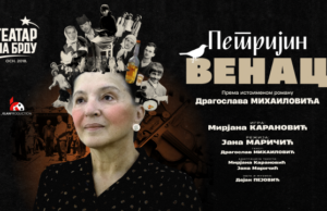 „Petrijin venac“ premijerno u Domu Vojske u Nišu Petrijin venac