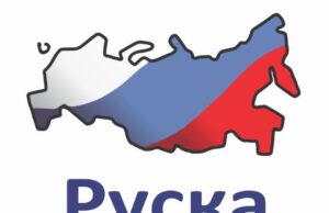 Ruska stranka u Nišu počela je prikupljanje potpisa za lokalne izbore u Nišu izlaze samostano pod sloganom „Rusija i Niš u Srcu,, Ruska stranka Niš