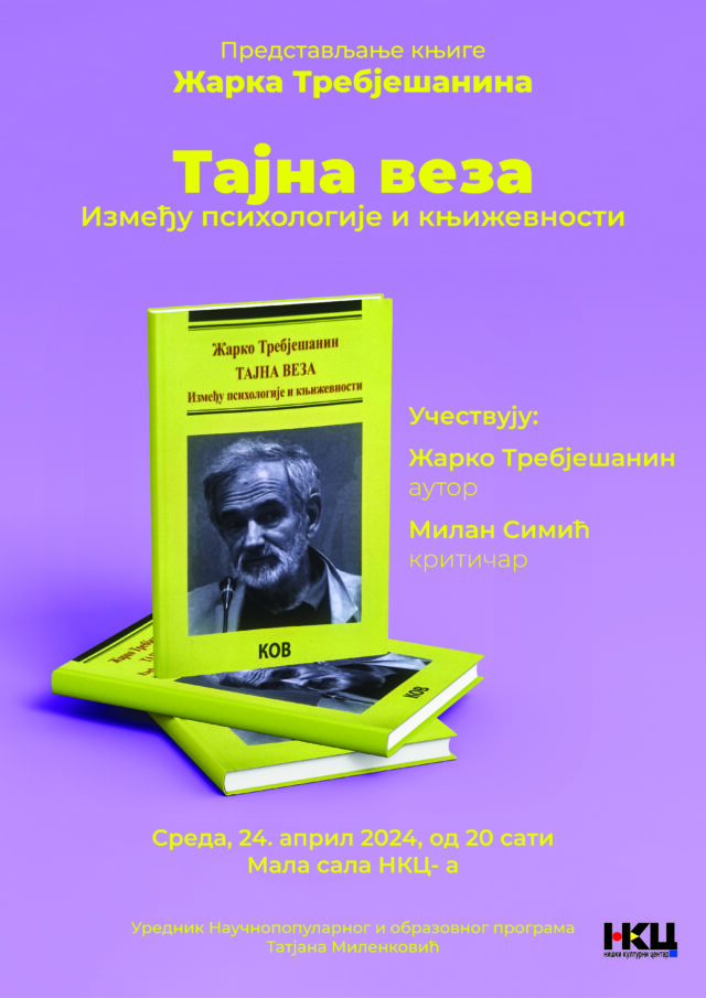 Tajna veza između psihologije i književnosti Tajna veza između psihologije i književnosti