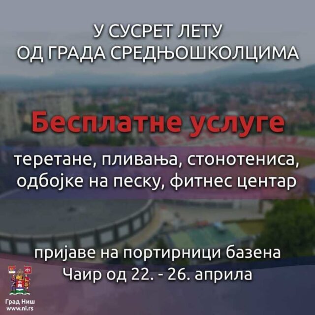 Za srednjoškolce besplatne usluge teretane, plivanja, stonog tenisa