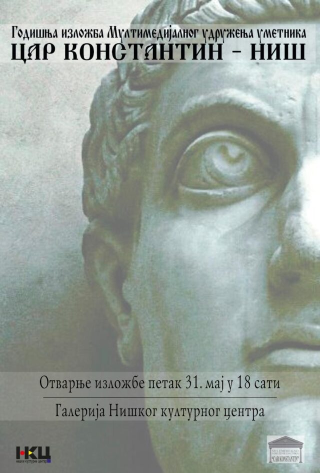 Godišnja izložba Multimedijalnog udruženja Car Konstatin